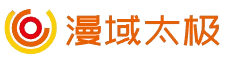 漫域太极